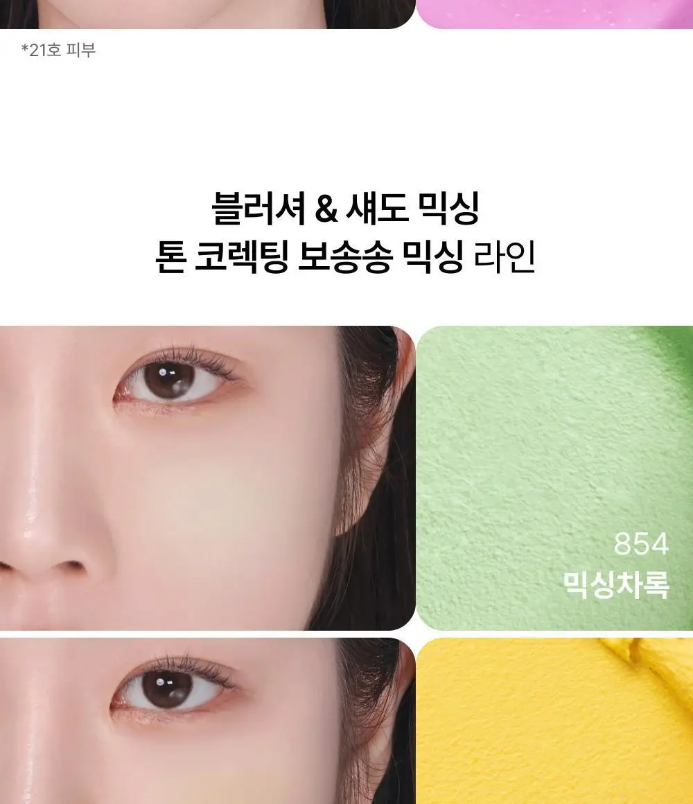 [NEW/립앤치크] 아멜리 밤 시리즈 터치밤 6종 택 1 상세페이지 55